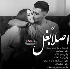 #عکس_نوشته_عاشقانه