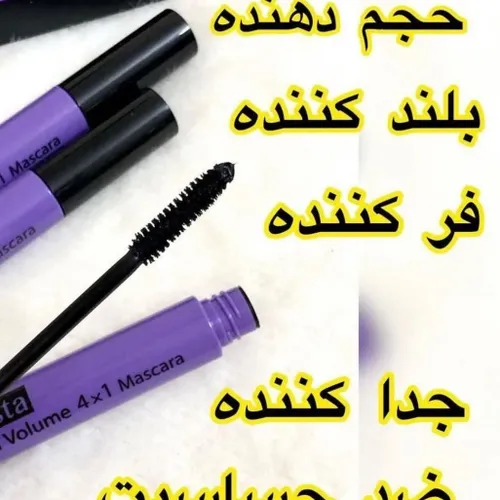 ریمل فوق حرفه ای و اصلی کالیستا بنفش💜