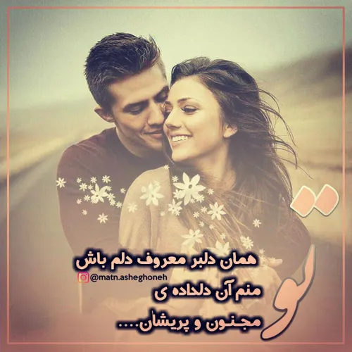 عکس نوشته عاشقانه