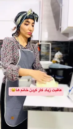 علت زیاد کار کردن خانمها🤭😂