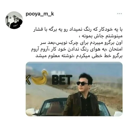 بیاین یکم روش تقلب هم یاد بگیرین😂🙂