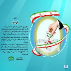 حکم رای سفید