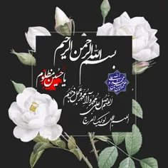 *🌺بِسْـمِ ٱللهِ ٱلْرَّحْمٰـنِ الْرَّحیـمْ🌺*