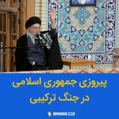 پیروزی جمهوری اسلامی در جنگ ترکیبی