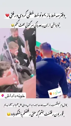 به عشق داش پیمان گل و ابراهام قلب پایین قرمز کن🌟❤️