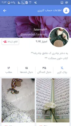 به پیج دوستم دعوتین @seyyedeh.fatemeh