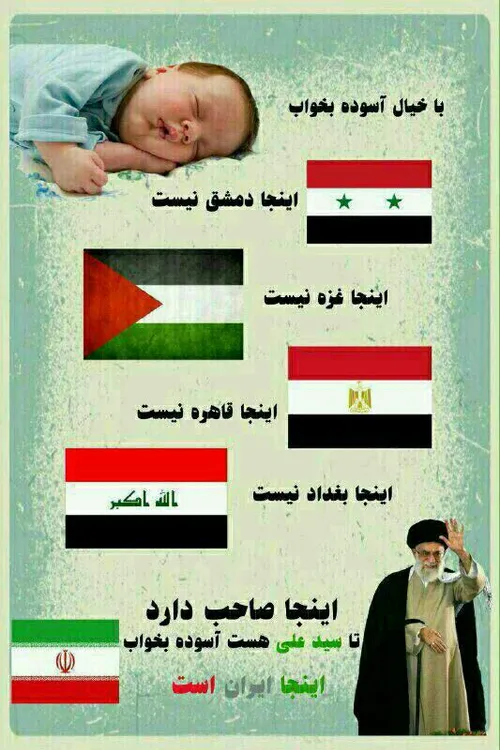 ✅ با خیال آسوده بخواب...