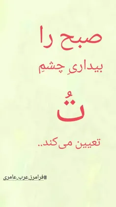 #فرامرز_عرب_عامری