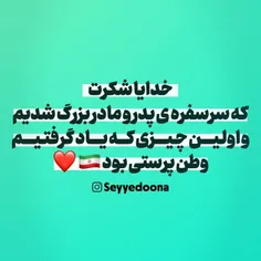 《الوطن لیس فندقا یغادره عندما تکون خدمته غیر جیده》