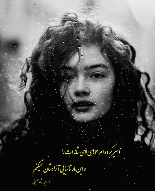 شعر کوتاه