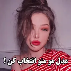 مدل موتو انتحاب کن 🤍
لایک کامنت یادت نرع ❤️