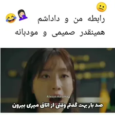 خدارشکر که تک فرزندم🙄😂