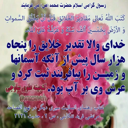 رسول گرامی اسلام حضرت محمد ص می فرمایند.