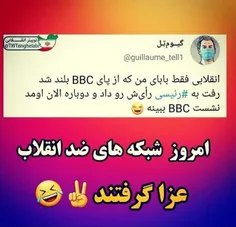 انقلابی ام