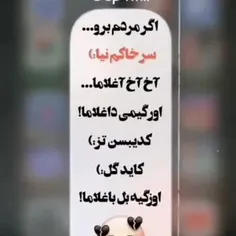 اوزگیه بل باغلاما 💔