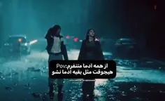 از همه متنفرم