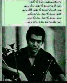 به افتخارهمه رفيقاى بامرام