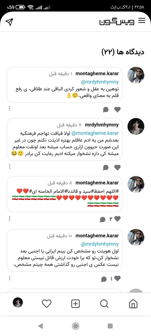 گزارشش کنید مرتیکه پفیوزو montagheme.karar