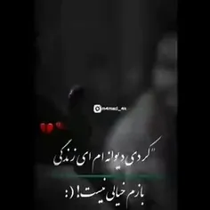 ک*رم ت این زندگی🚬🖤