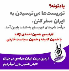 شاید بپرسید این مشکلات که در دولت احمدی نژاد ایجاد شد و چ