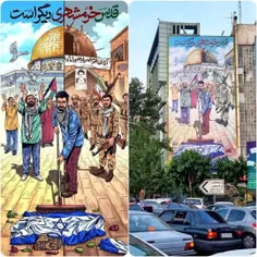 دیوارنگاره میدان_فلسطین با شعار #«قدس_خرمشهری_دیگر_است» در #میدان_فلسطین_تهران رونمایی شد.