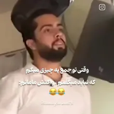 های خدا 😂😂😂