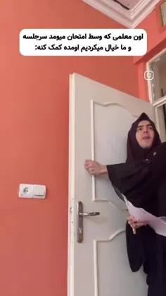 دقیقا همین بود
