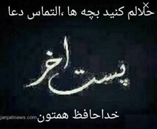 خدافظ