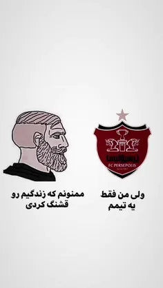 تو برای من همه چیزی پرسپولیس:))))))