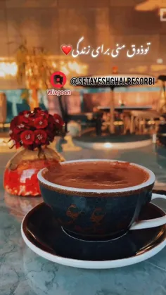 تو همه زندگی منی ♥️