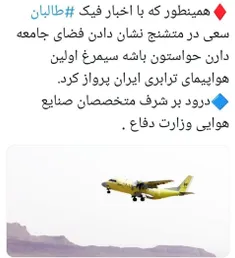 📸 مواظب باشیم از نشر این خبر بزرگ و مهم و راهبردی غافل نش