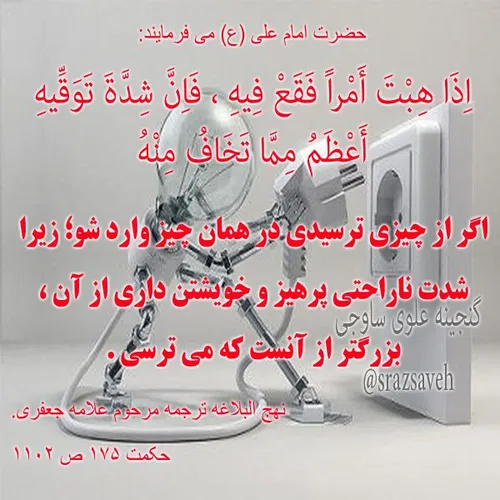 حضرت امام علی ع می فرمایند: