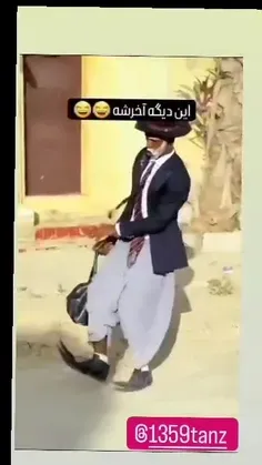 من دیگه حرفی ندارم🤣🤣