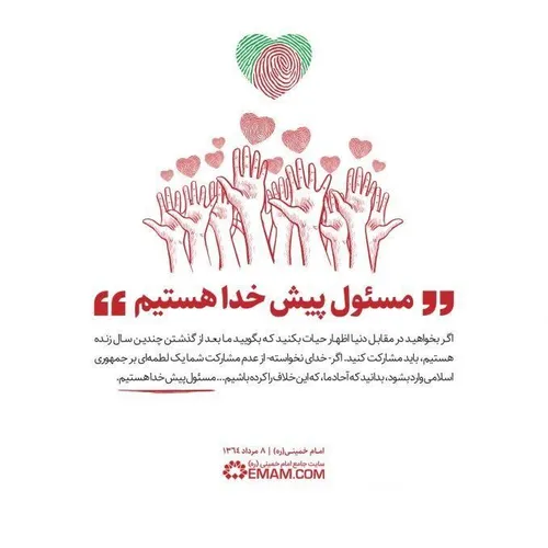 🌱امام خمینی(ره):