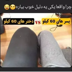 یه دلیل قانع کننده لطفا😂