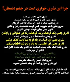 #نذری 