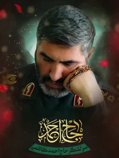 🔻سالروز شهادت سردار رشید اسلام سرلشکر احمد کاظمی، فرمانده