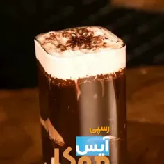 رسپی آیس موکا🥃 