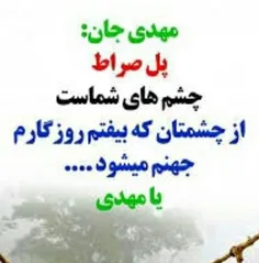 #یا-مهدی