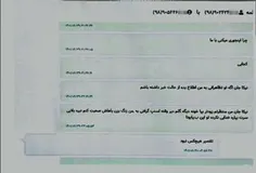 آخرین پیامک نیکا شاکرمی