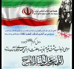 🌹یا مهدی ادرکنی و لا تهلکنی🌹