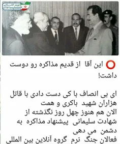 مرگ بر منافق  و خائنین داحلی