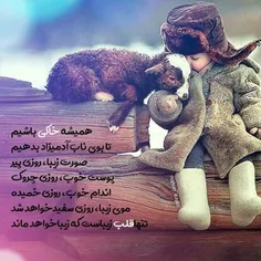 صفایی و انسانی این چنینم آرزوست