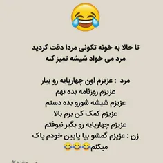 حق 😂