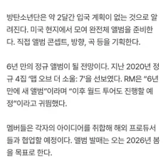 [کی مدیا] طبق خبرها، BTS فعلا تا دو ماه برنامه‌ برگشت به 