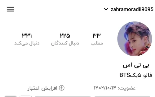 بچه ها دوماهه میگذره هنوز ۲۲۵ تا دنبال کننده دارم توروخدا