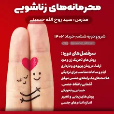 آموزش خاص برای متاهل ها برای بهبود کیفیت زندگیِ ظاهری و باطنی🍀