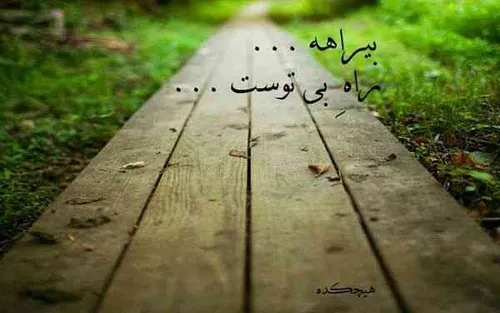 چـــہ حـــال مــــزخـرفے دارم مــن