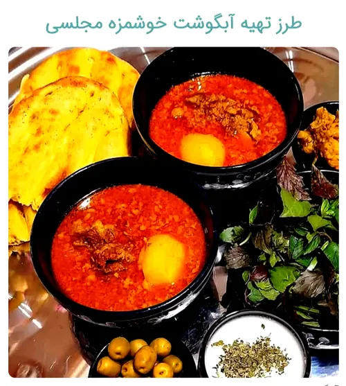 آبگوشت یا دیزی، یکی از قدیمی ترین غذاهای سنتی ایران زمین 