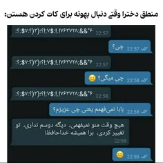 این دیگه از منم رد کرده😐😐🤦🏻‍♀